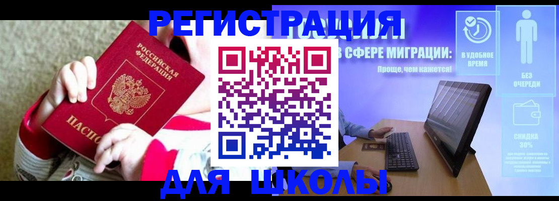 временная регистрация купить в Тюменской области