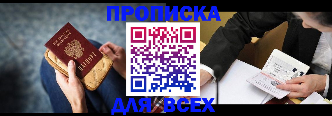 прописка для военкомата в Тюменской области