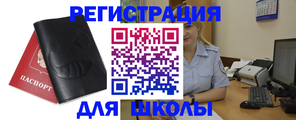 прописка штамп в Тюменской области