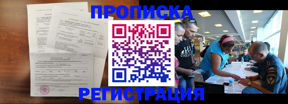 временная регистрация надежно в Тюменской области